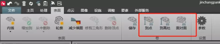計算測量表面到某點(diǎn)、到某基準(zhǔn)面的量差值