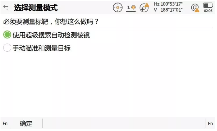 啟動(dòng)自動(dòng)設(shè)站程序，輸入設(shè)站點(diǎn)相關(guān)信息并啟動(dòng)超級(jí)搜索功能自動(dòng)檢測(cè)棱鏡；