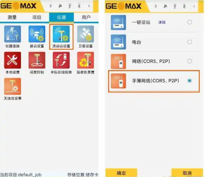 RTK CORS賬號(hào)設(shè)置步驟教程圖文指南，看完迅速掌握
